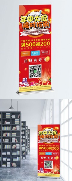 日用百货展架图片素材精选 提升陈列效果与营销吸引力